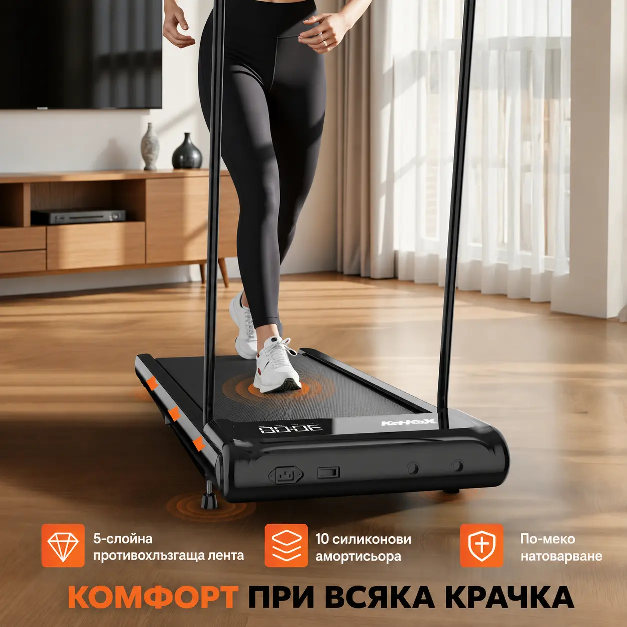 Петслойна лента и силиконови амортисьори на пътека за ходене