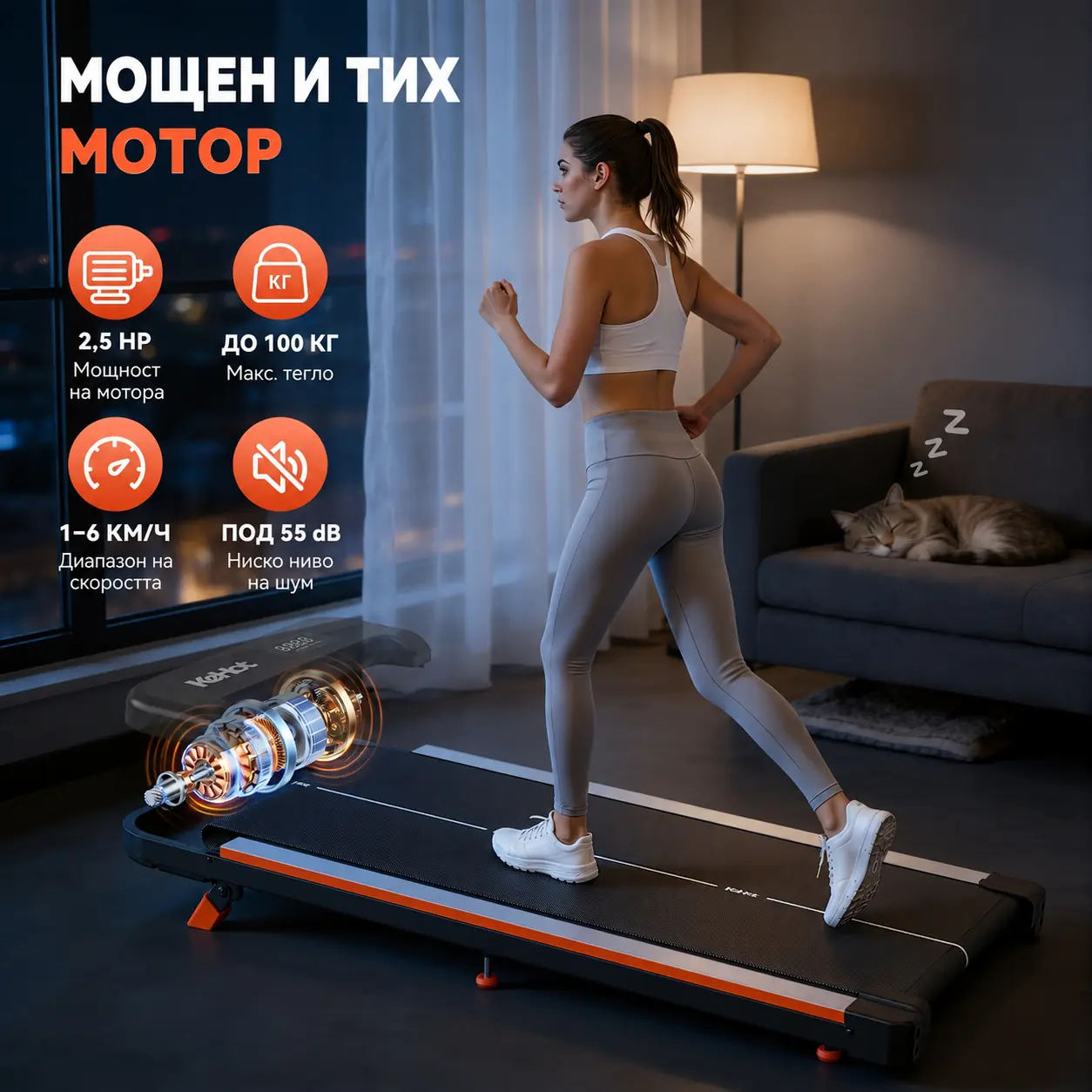 Walking Pad с тих 2,5 HP мотор и максимално тегло 100 кг
